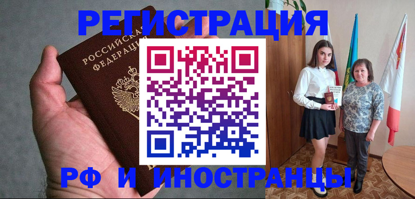 прописка в квартире в Осташкове