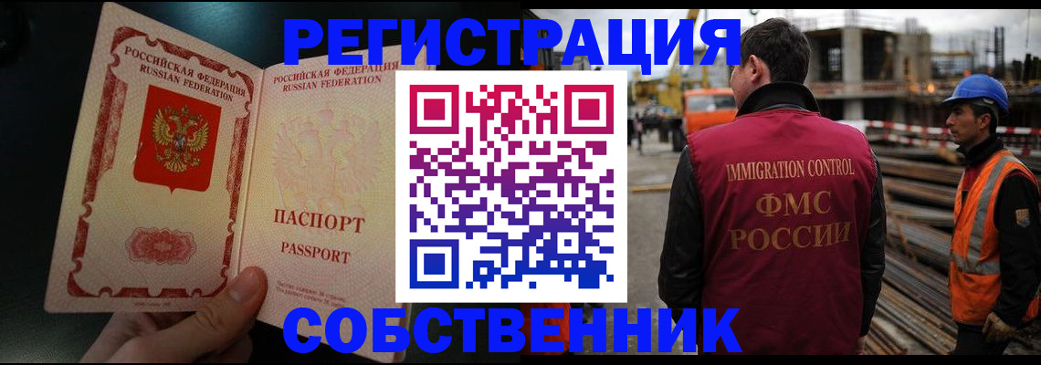 временная регистрация гарантия в Осташкове